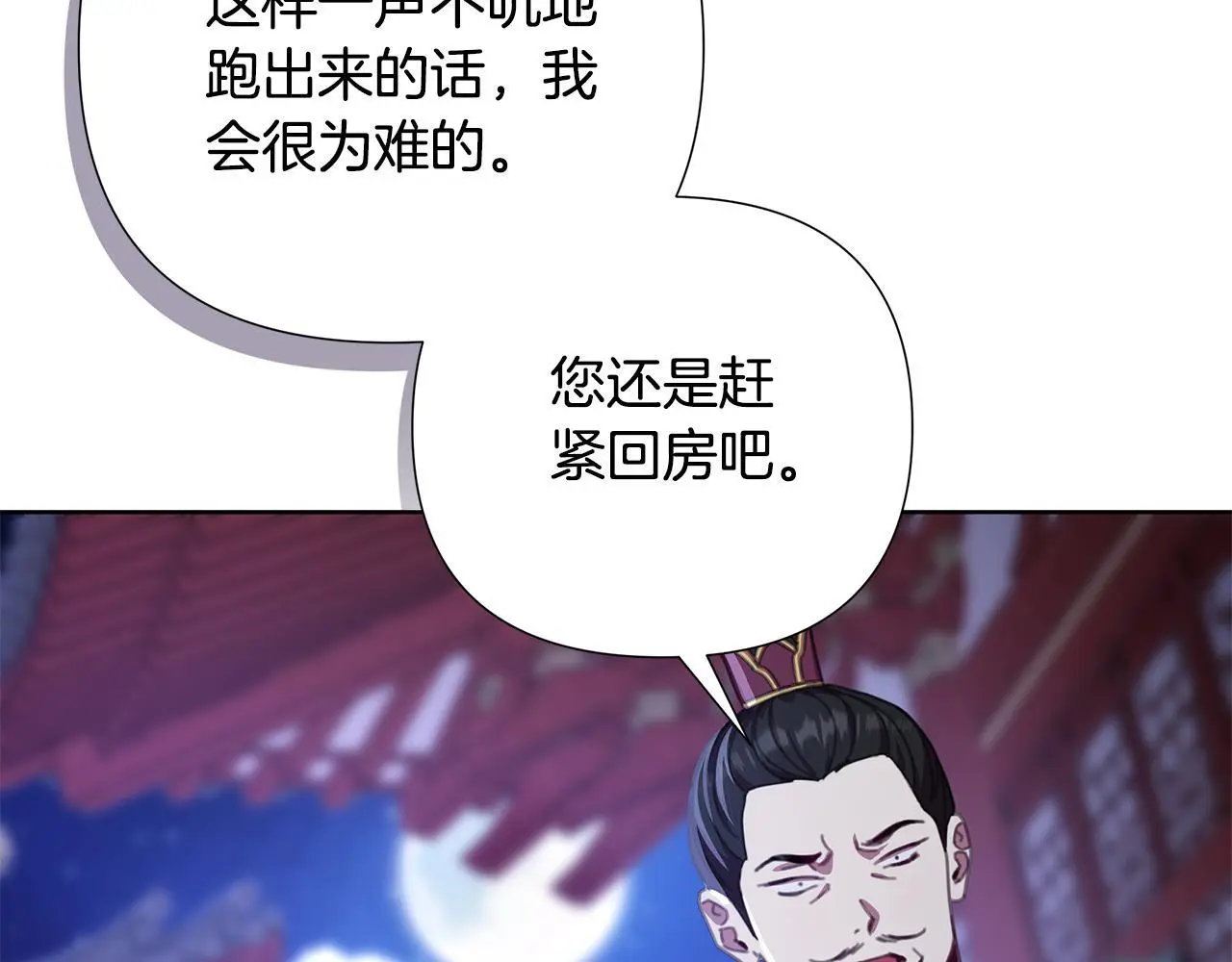 第59话 可汗之剑 第46页