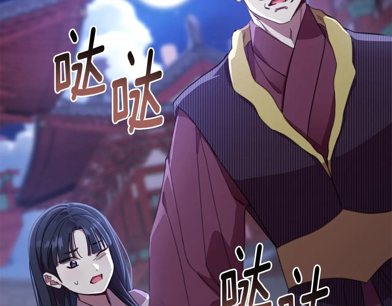 第59话 可汗之剑 第47页