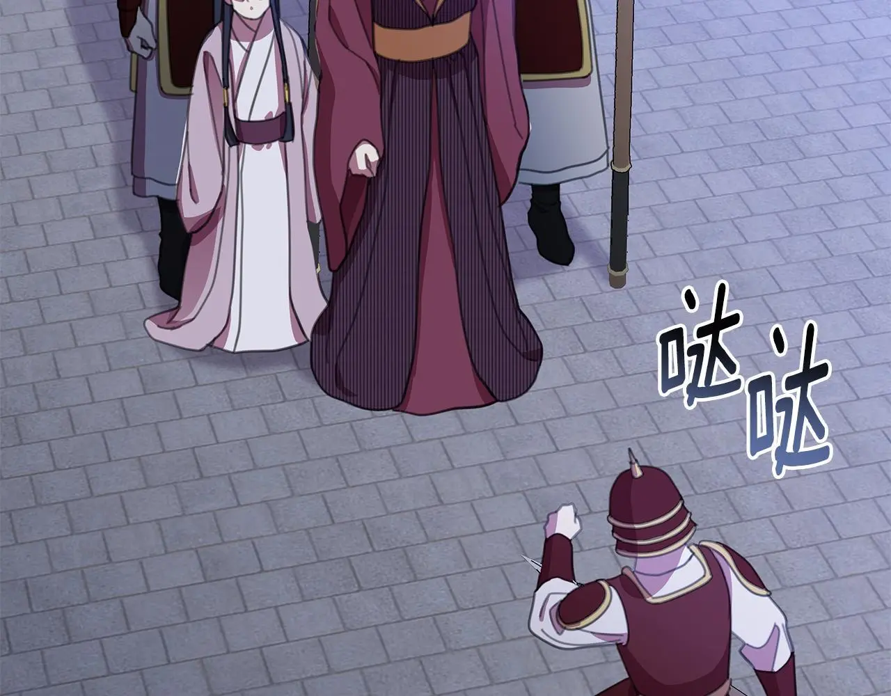 第59话 可汗之剑 第54页