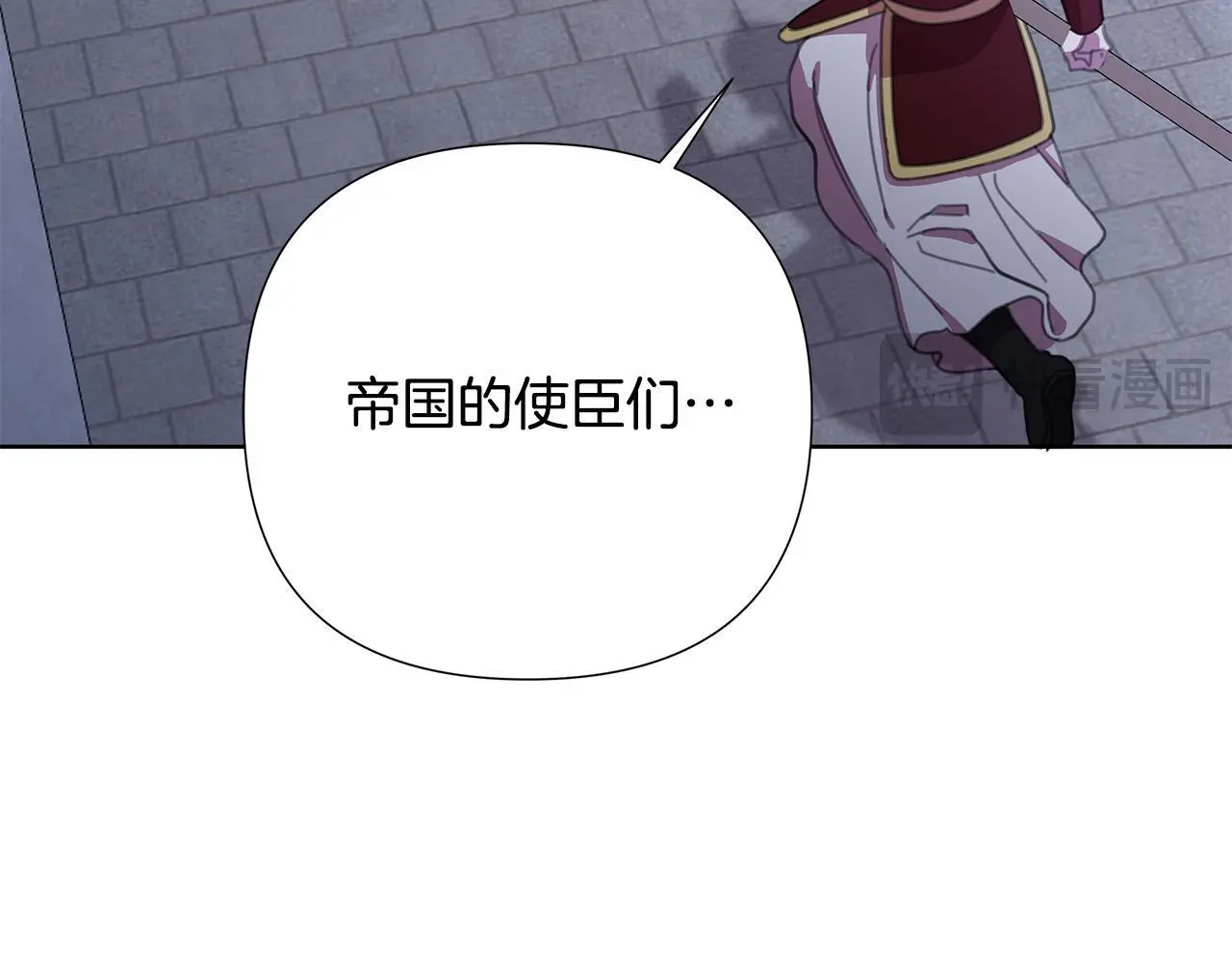 第59话 可汗之剑 第55页