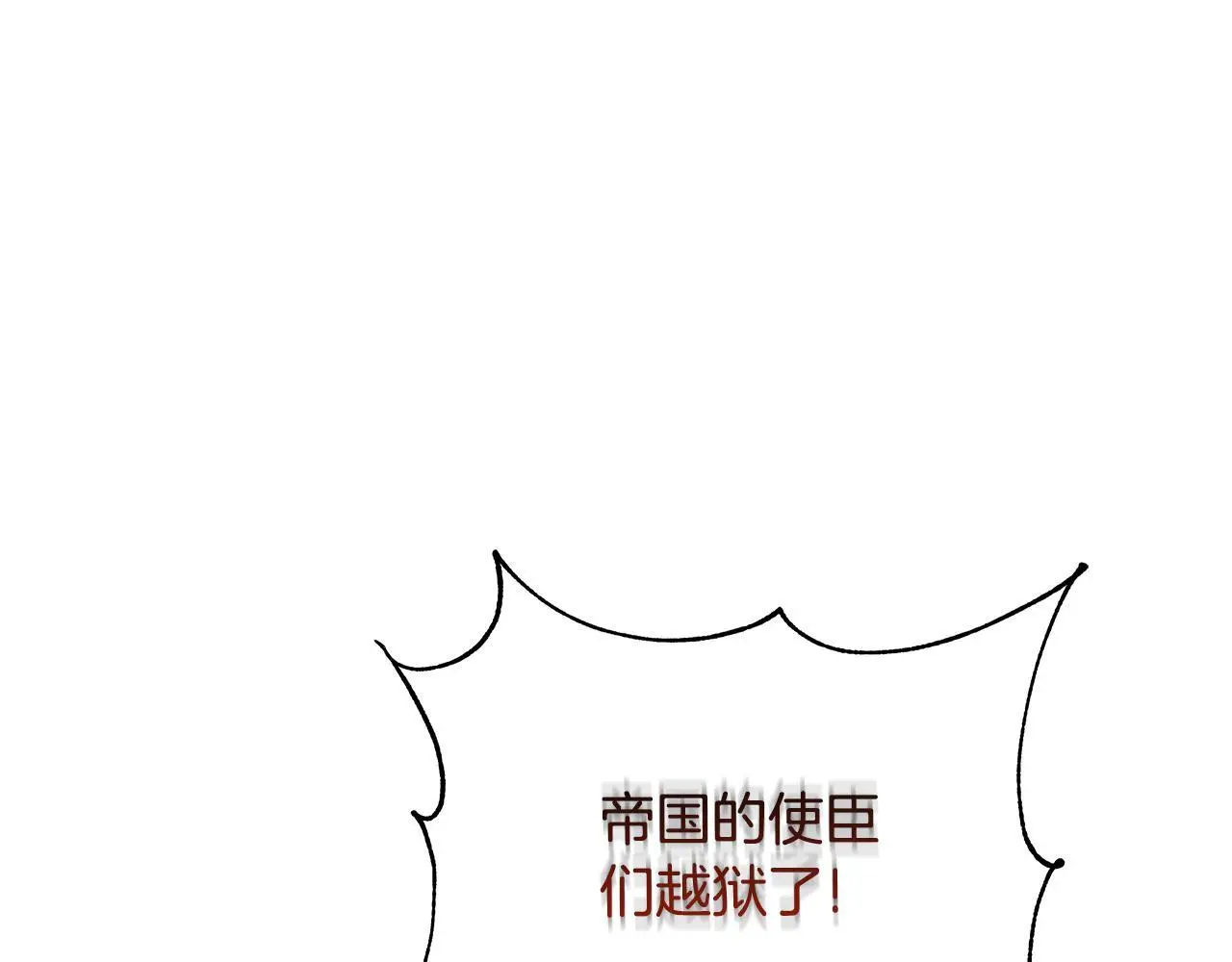第59话 可汗之剑 第56页