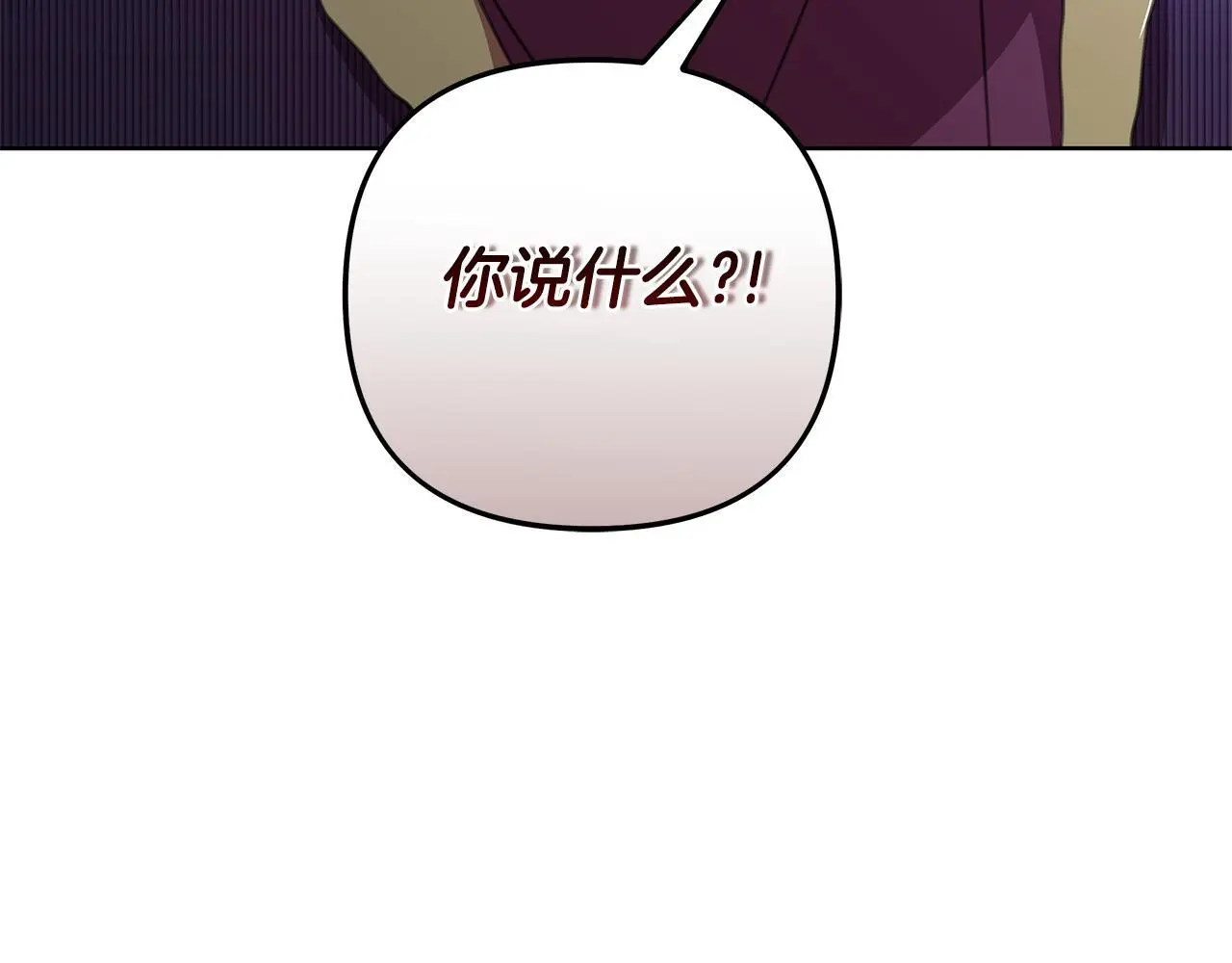 第59话 可汗之剑 第58页