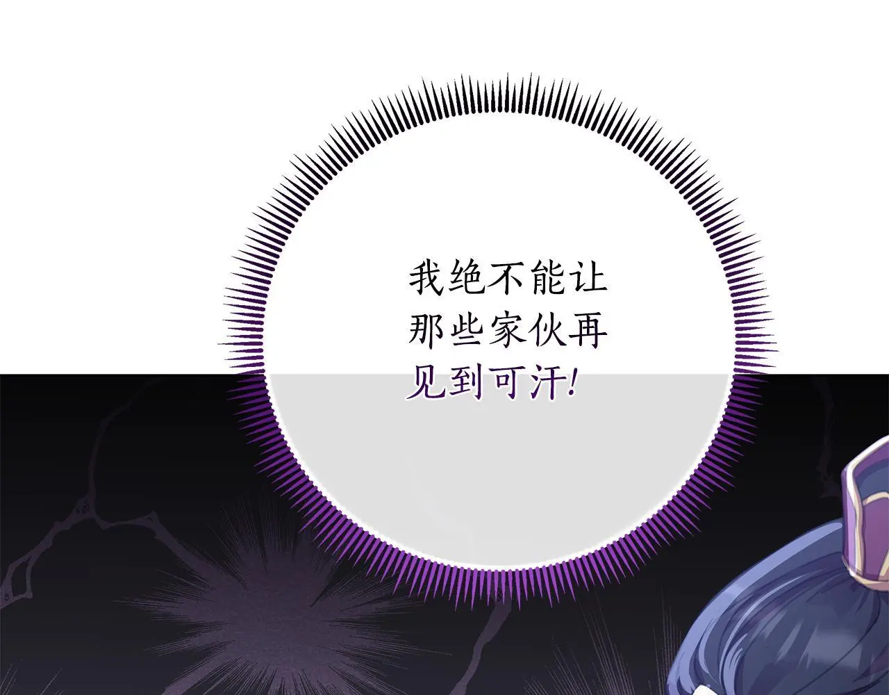 第59话 可汗之剑 第60页