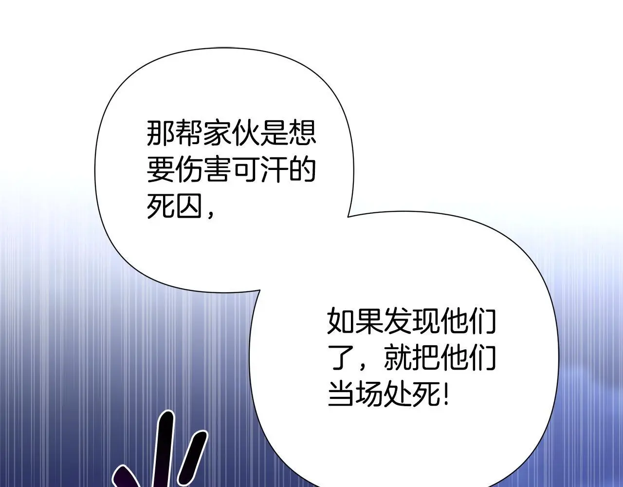 第59话 可汗之剑 第63页