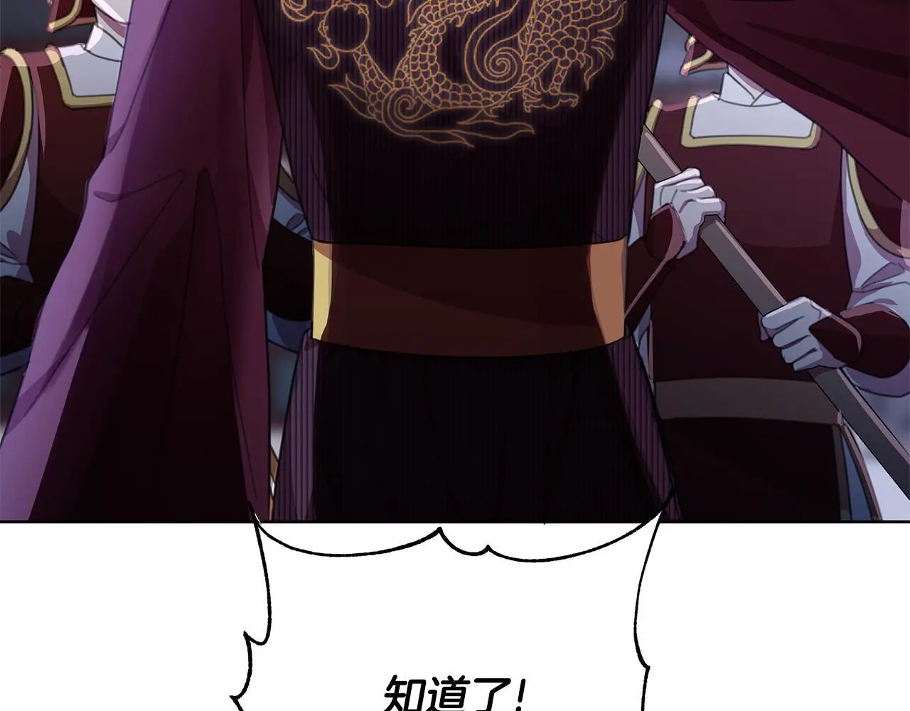 第59话 可汗之剑 第65页