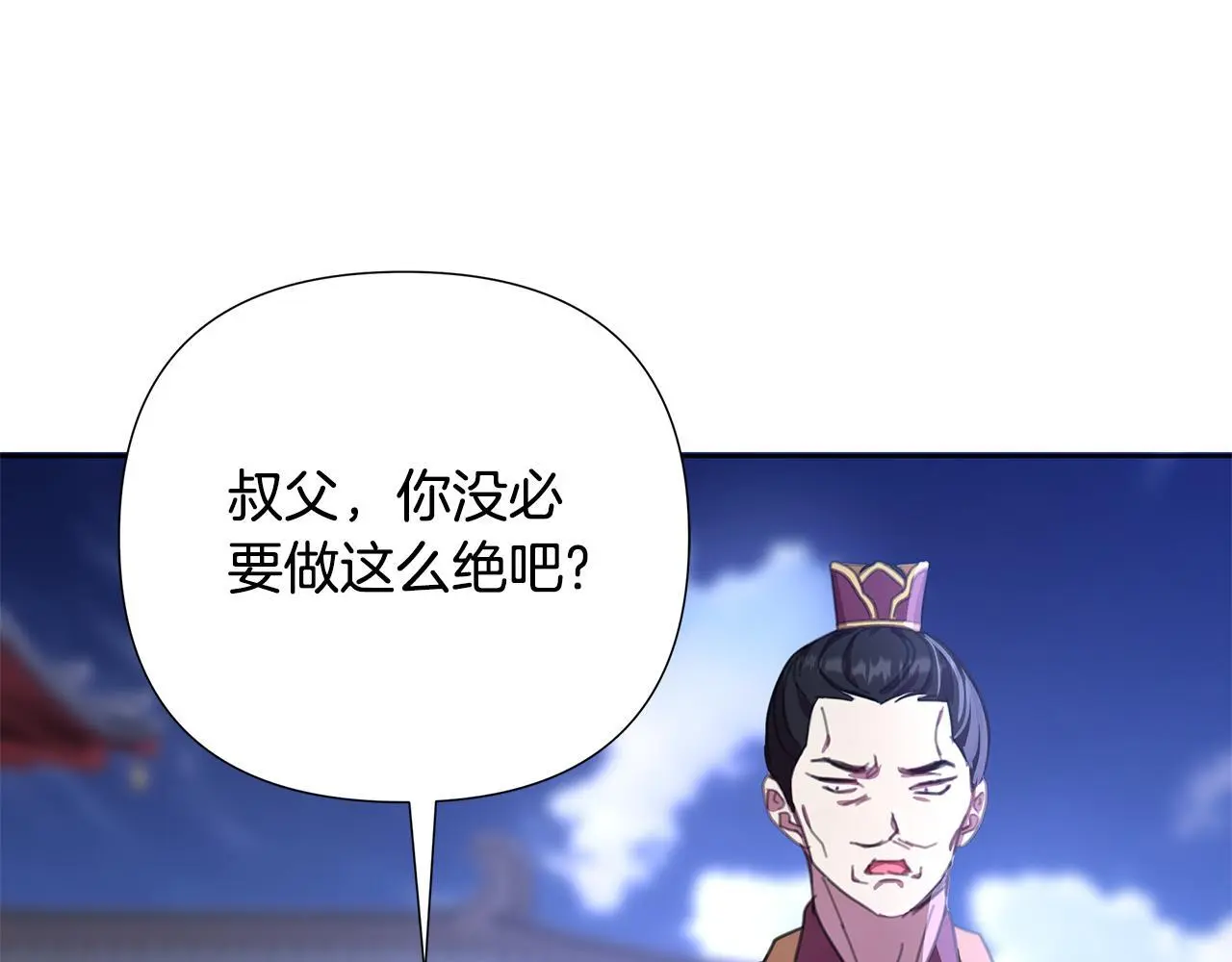 第59话 可汗之剑 第67页