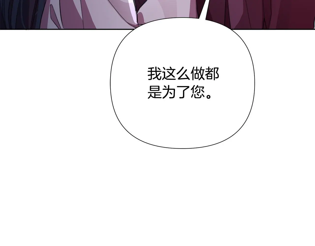 第59话 可汗之剑 第69页