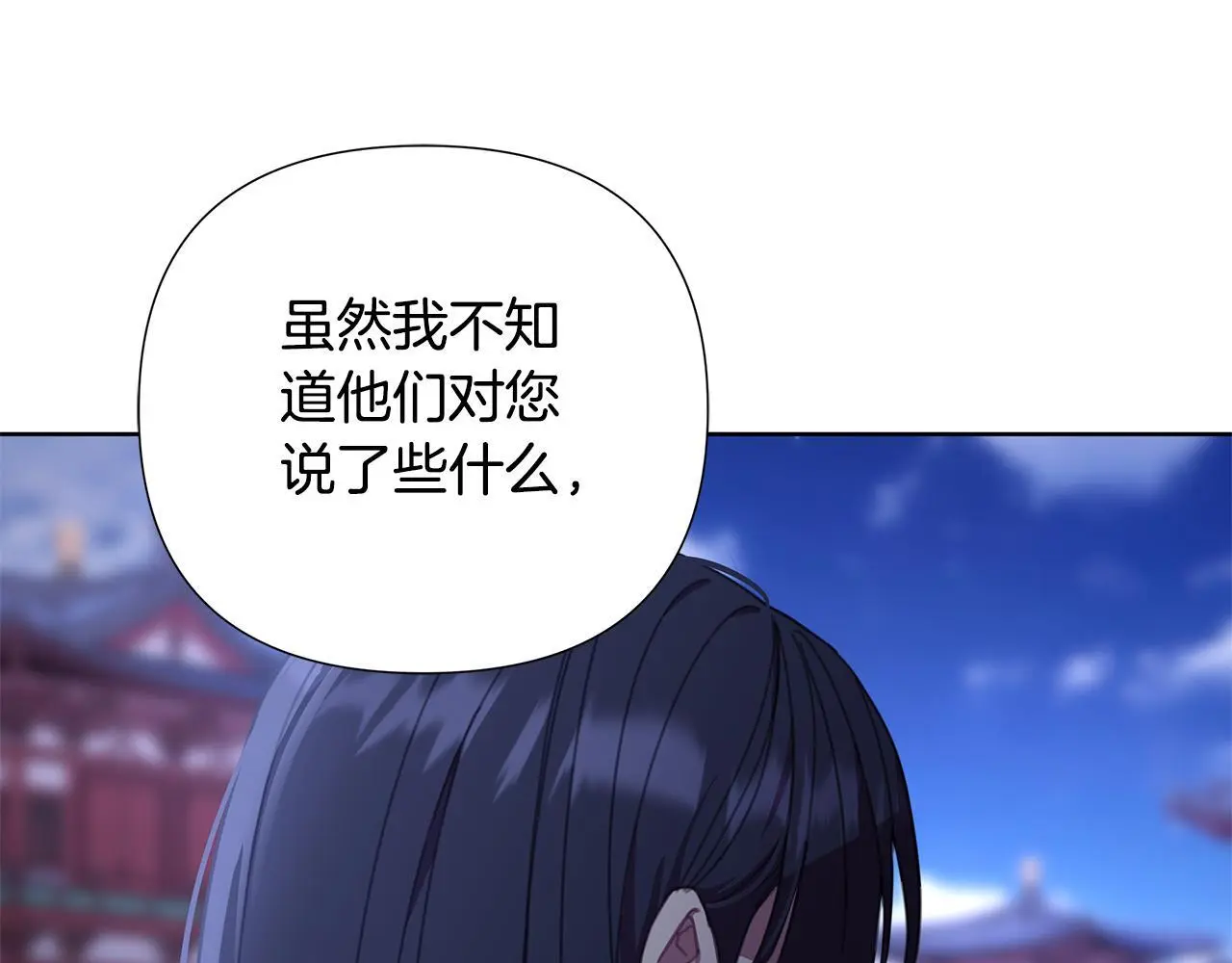 第59话 可汗之剑 第70页
