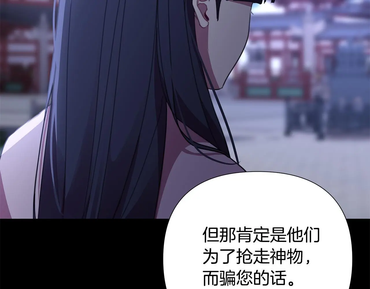 第59话 可汗之剑 第71页