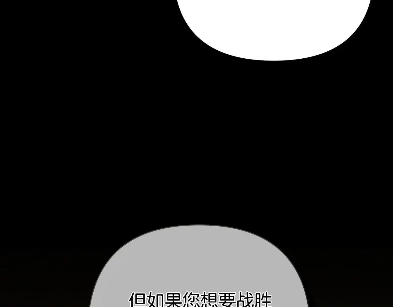 第59话 可汗之剑 第72页