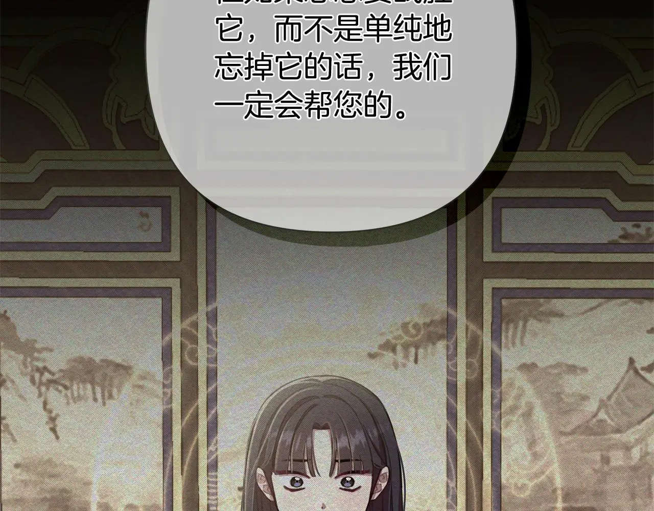 第59话 可汗之剑 第73页