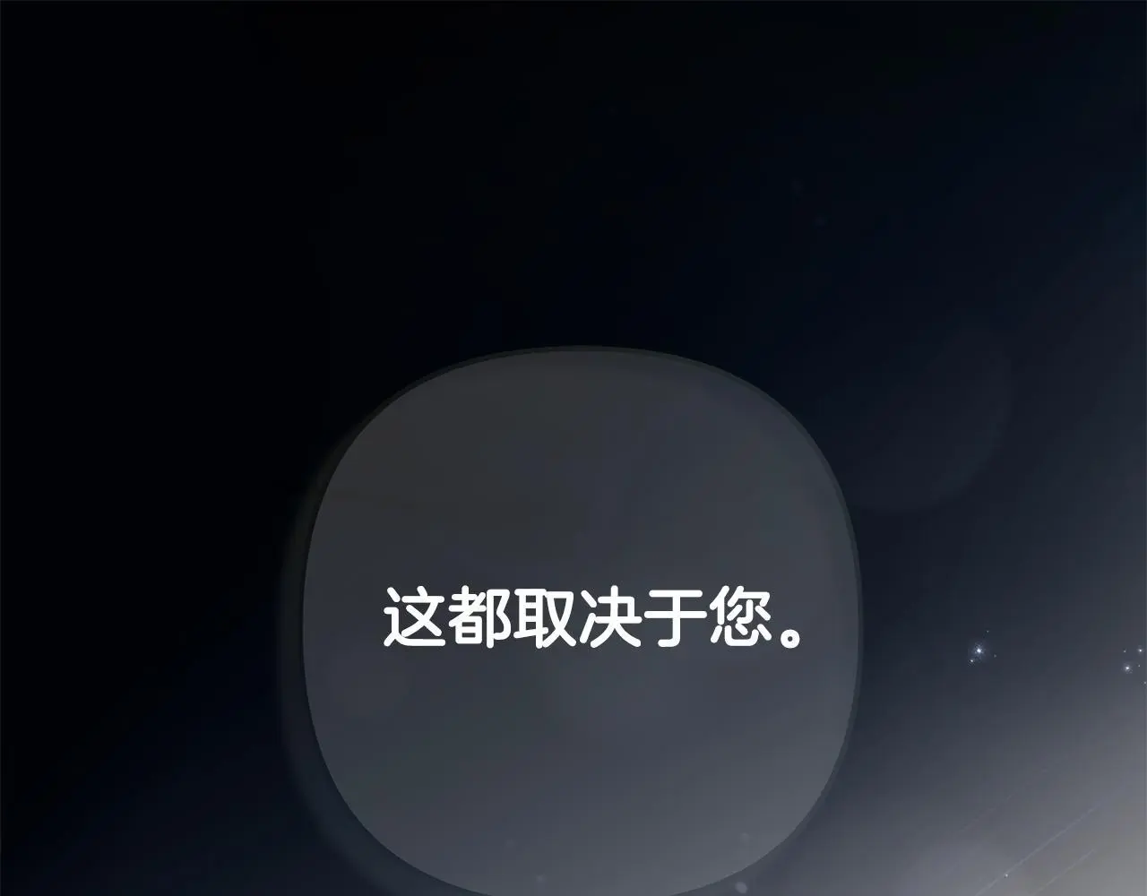 第59话 可汗之剑 第77页