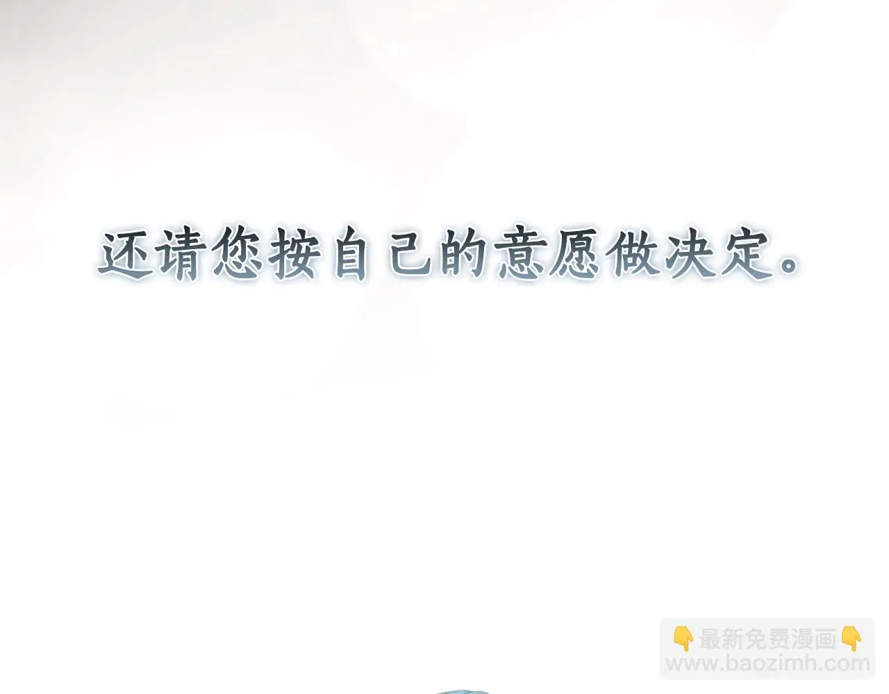 第59话 可汗之剑 第79页
