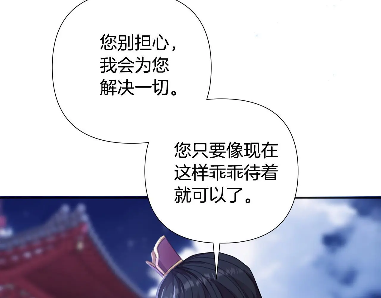 第59话 可汗之剑 第83页