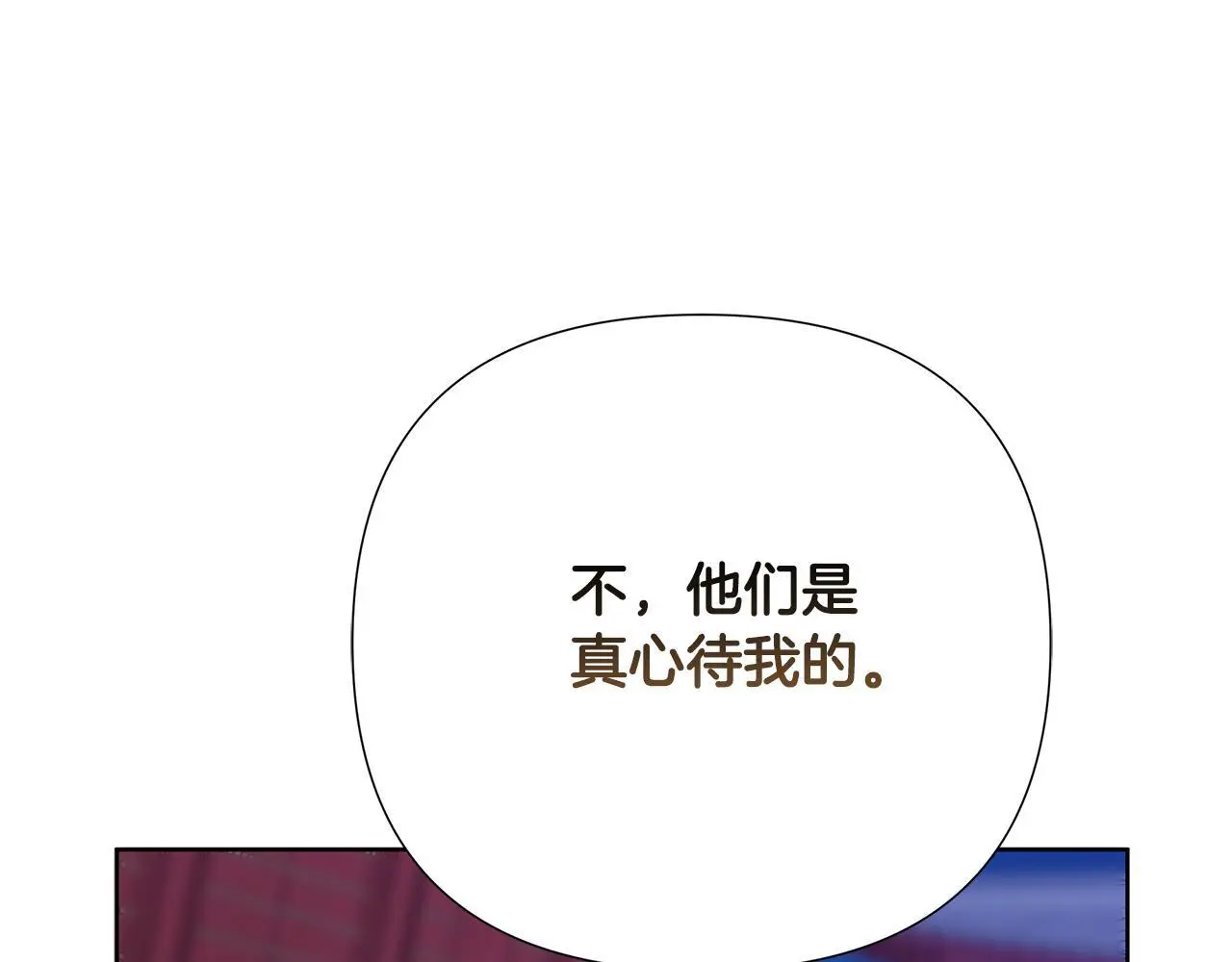 第59话 可汗之剑 第86页