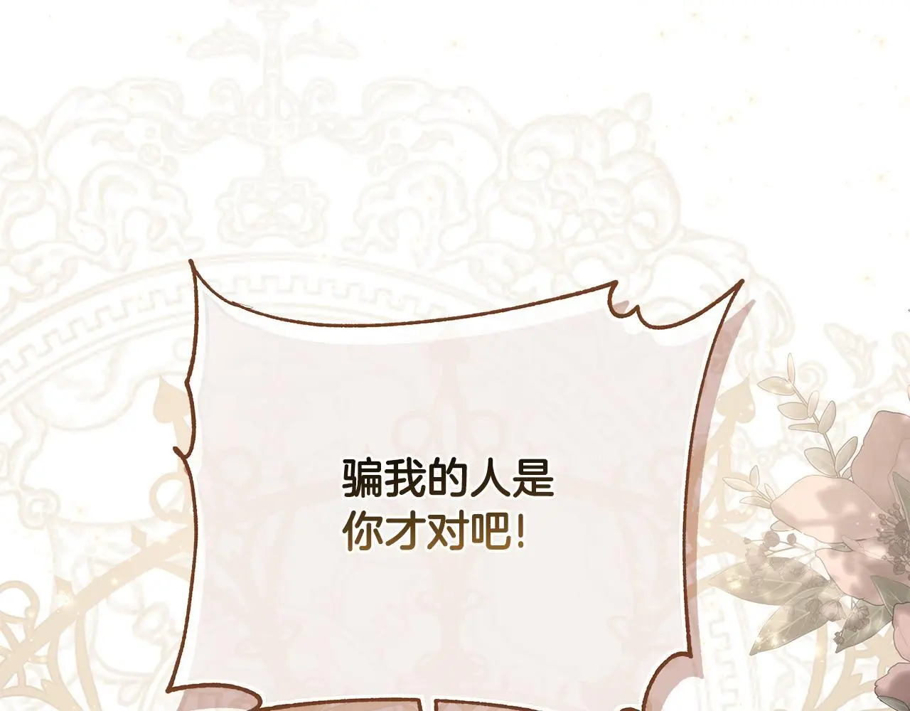 第59话 可汗之剑 第89页