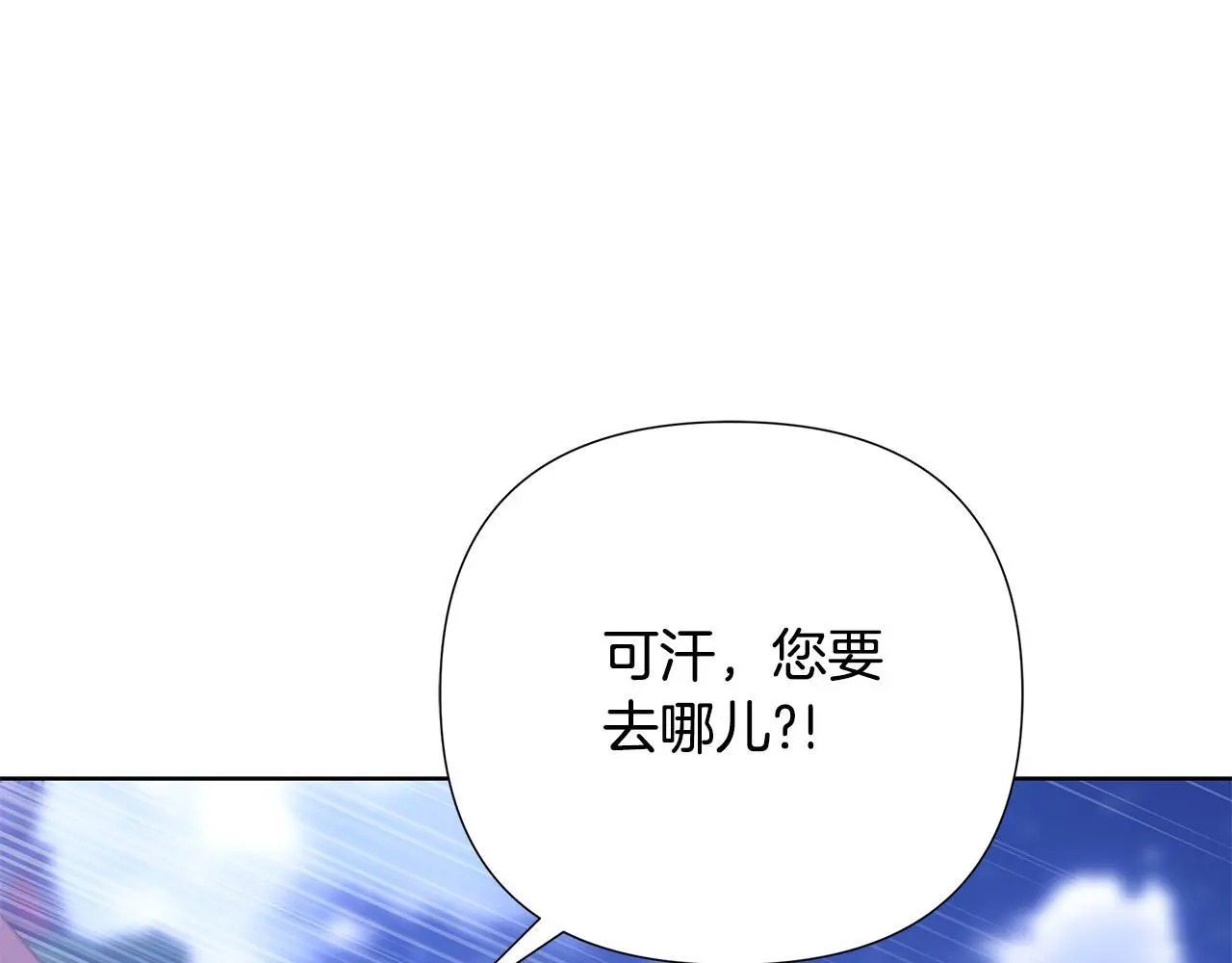 第59话 可汗之剑 第93页