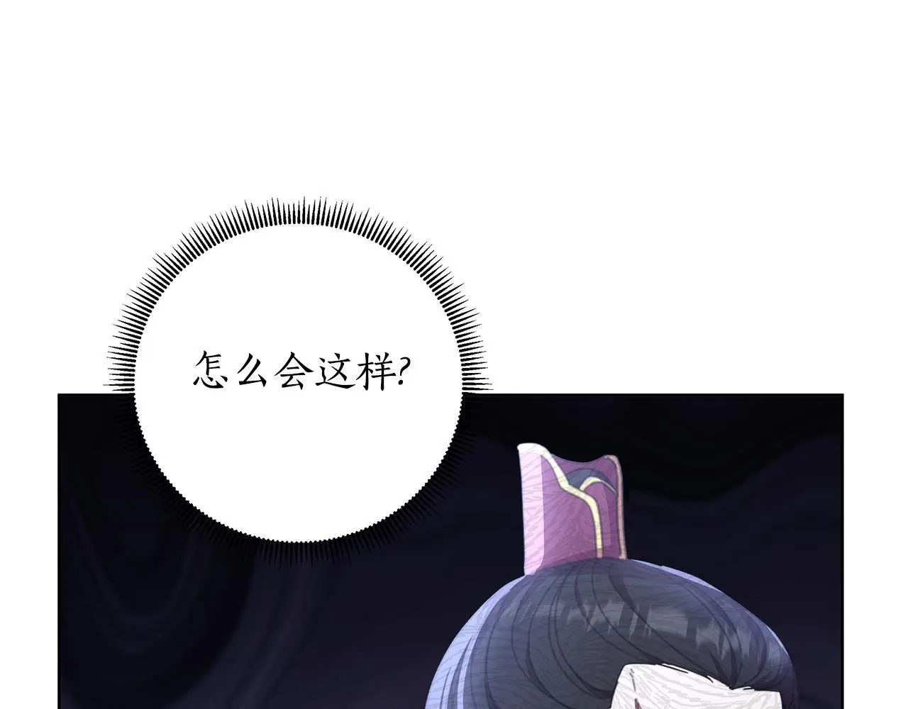 第59话 可汗之剑 第97页