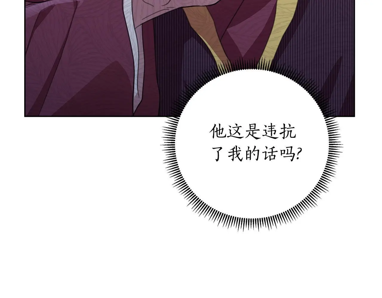 第59话 可汗之剑 第99页