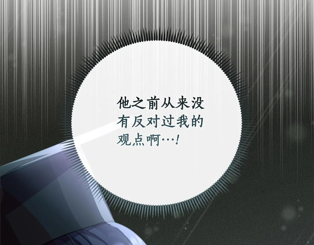 第59话 可汗之剑 第101页