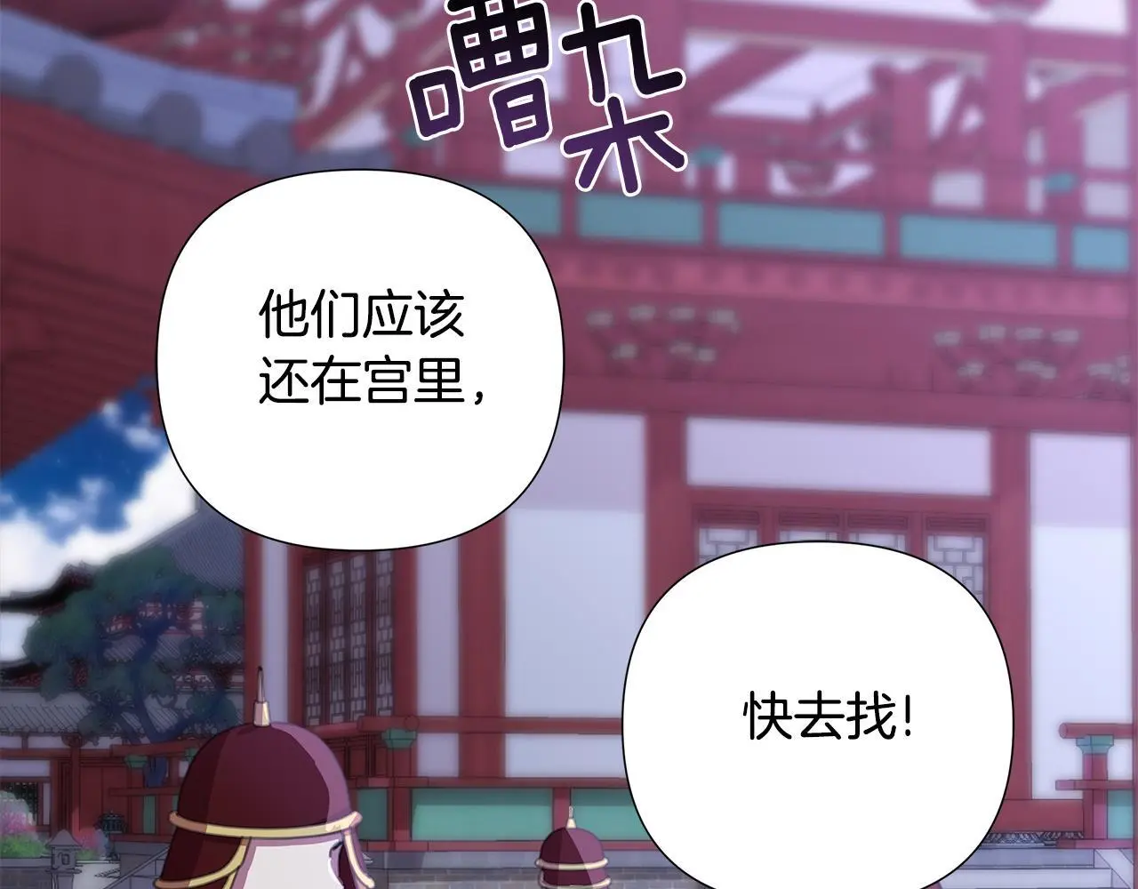 第59话 可汗之剑 第111页