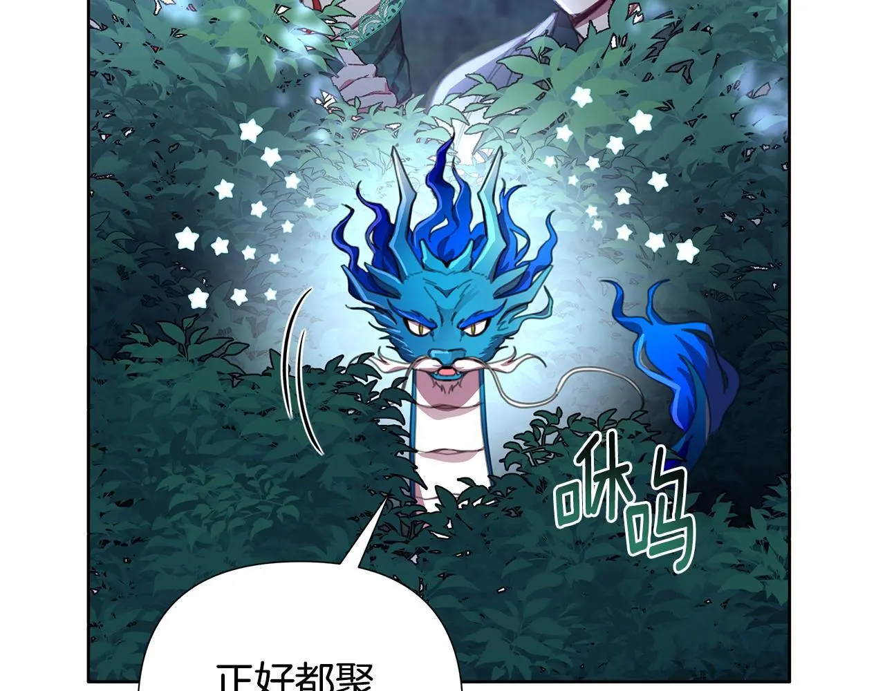 第59话 可汗之剑 第117页