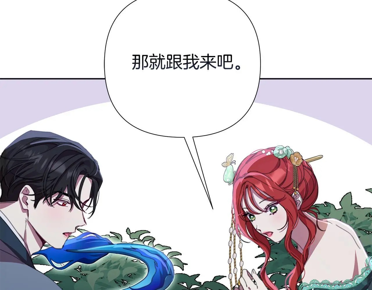 第59话 可汗之剑 第119页