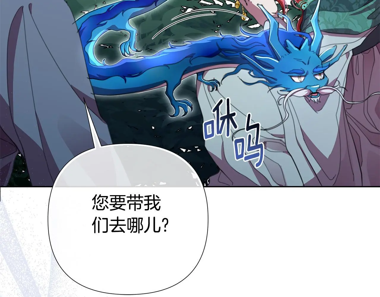第59话 可汗之剑 第120页