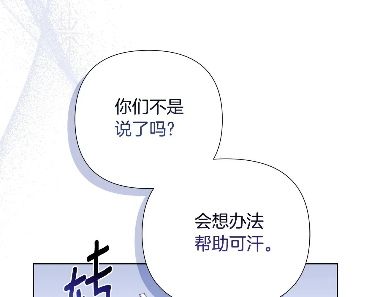 第59话 可汗之剑 第121页