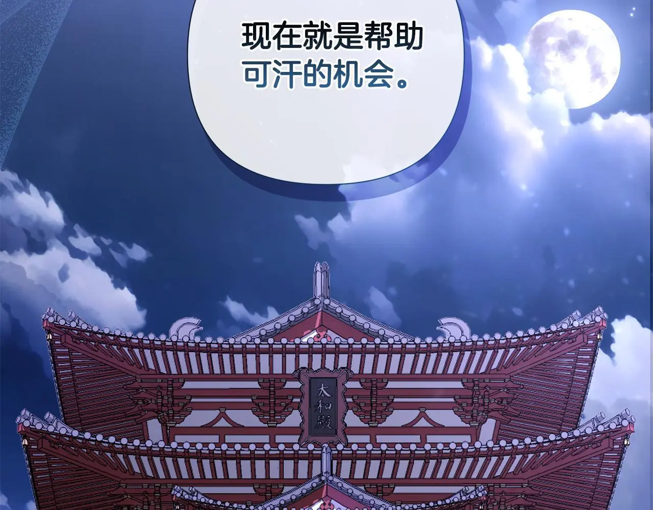 第59话 可汗之剑 第125页