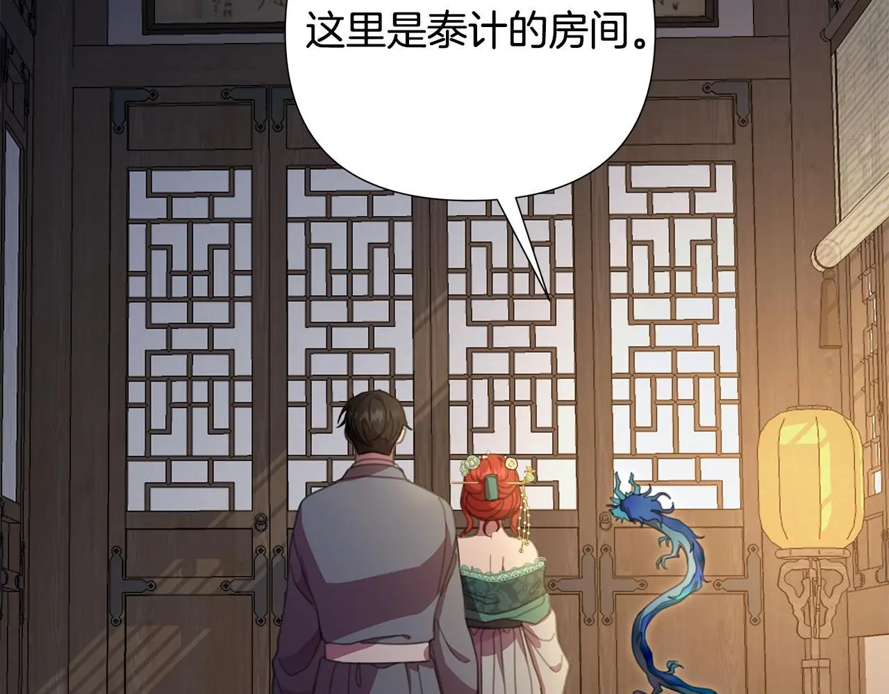 第59话 可汗之剑 第130页