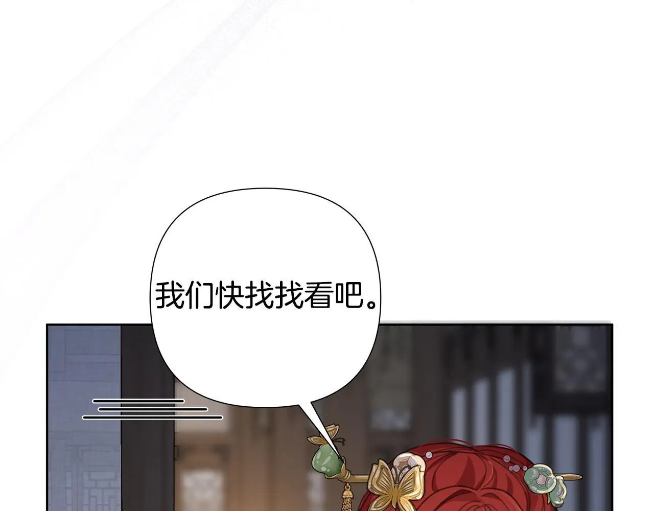第59话 可汗之剑 第133页