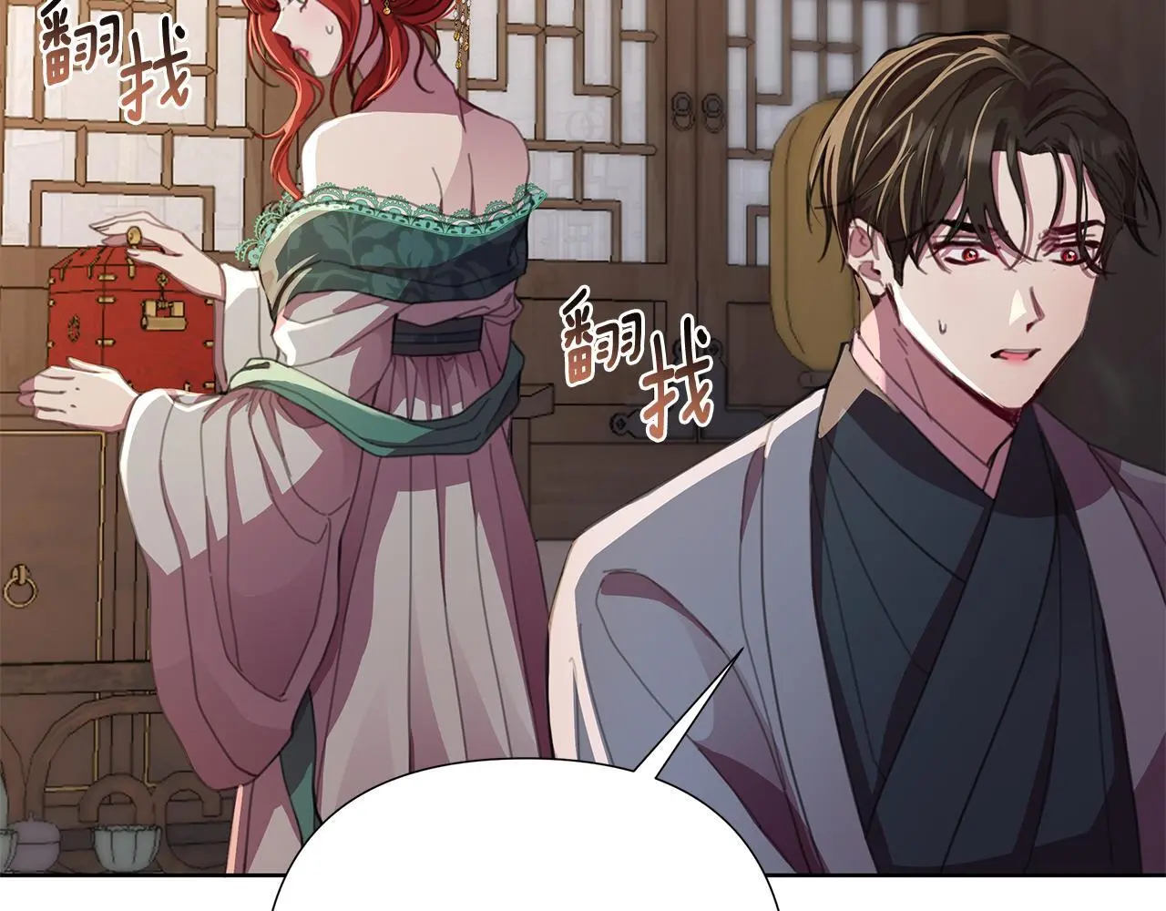 第59话 可汗之剑 第138页