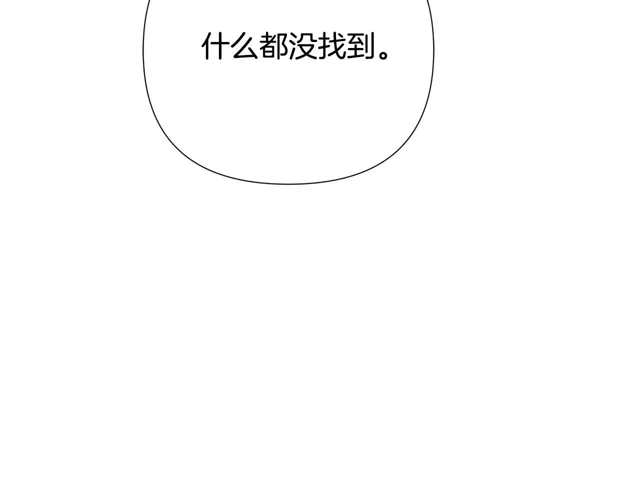 第59话 可汗之剑 第139页