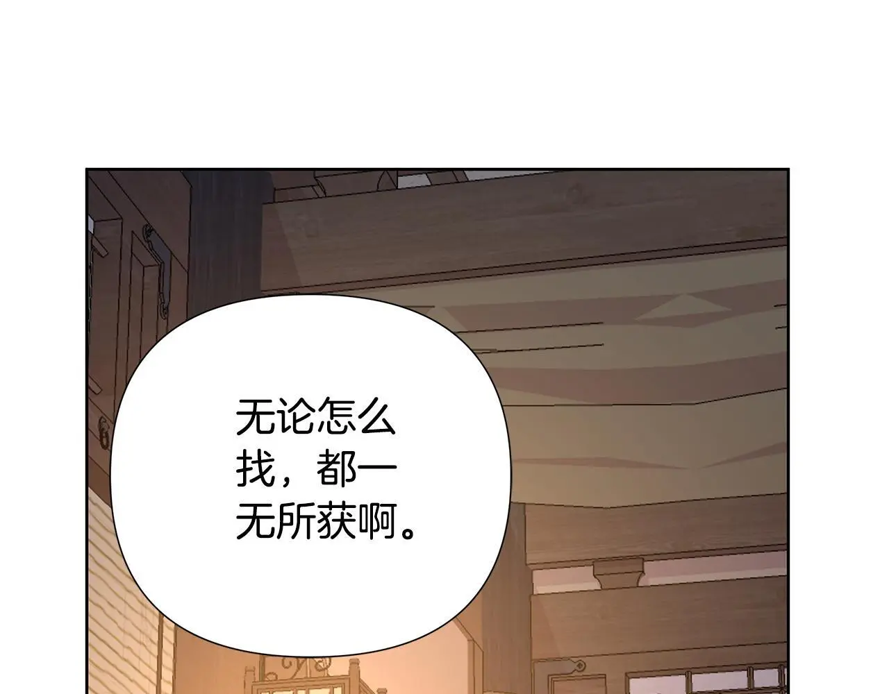第59话 可汗之剑 第140页