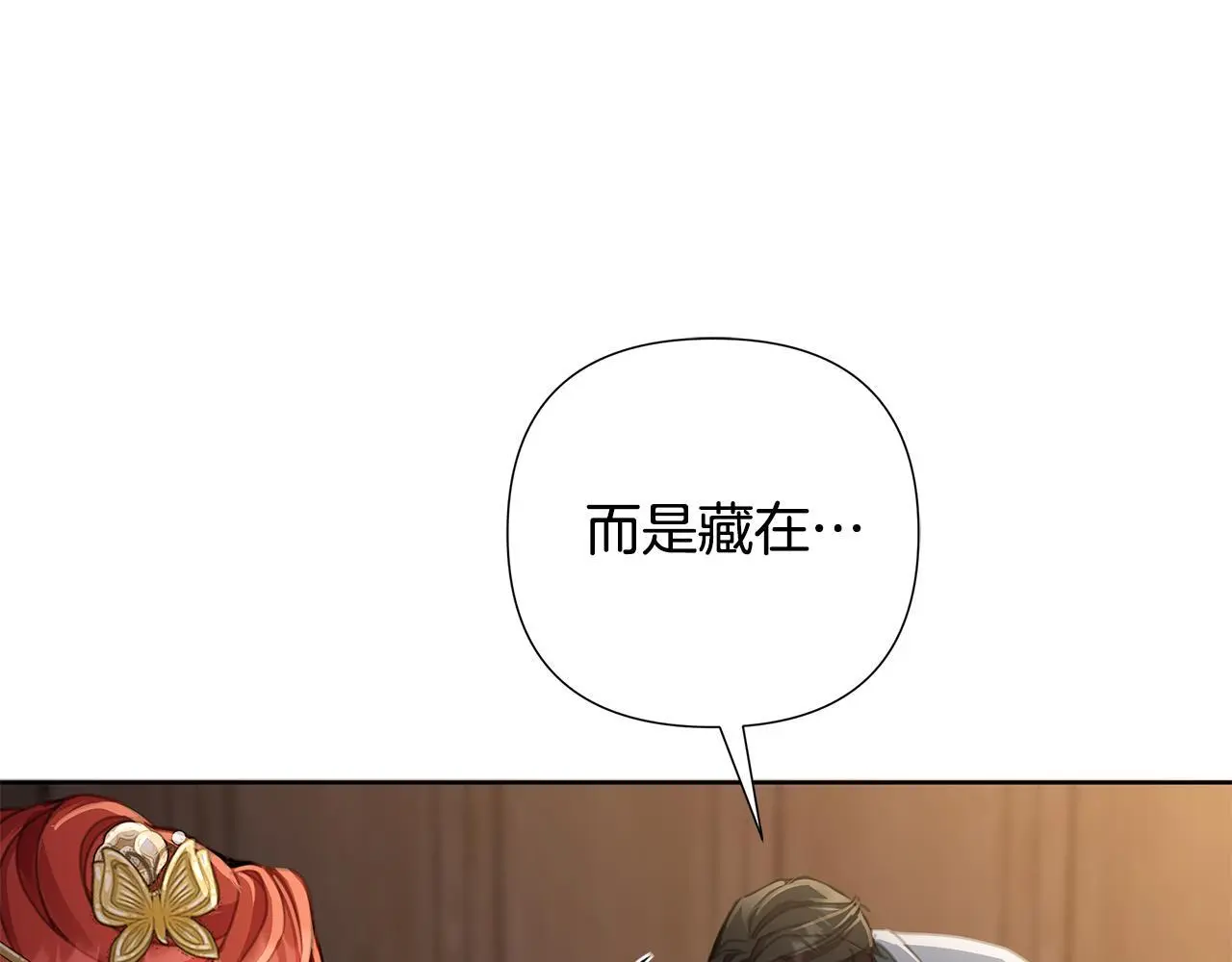 第59话 可汗之剑 第143页