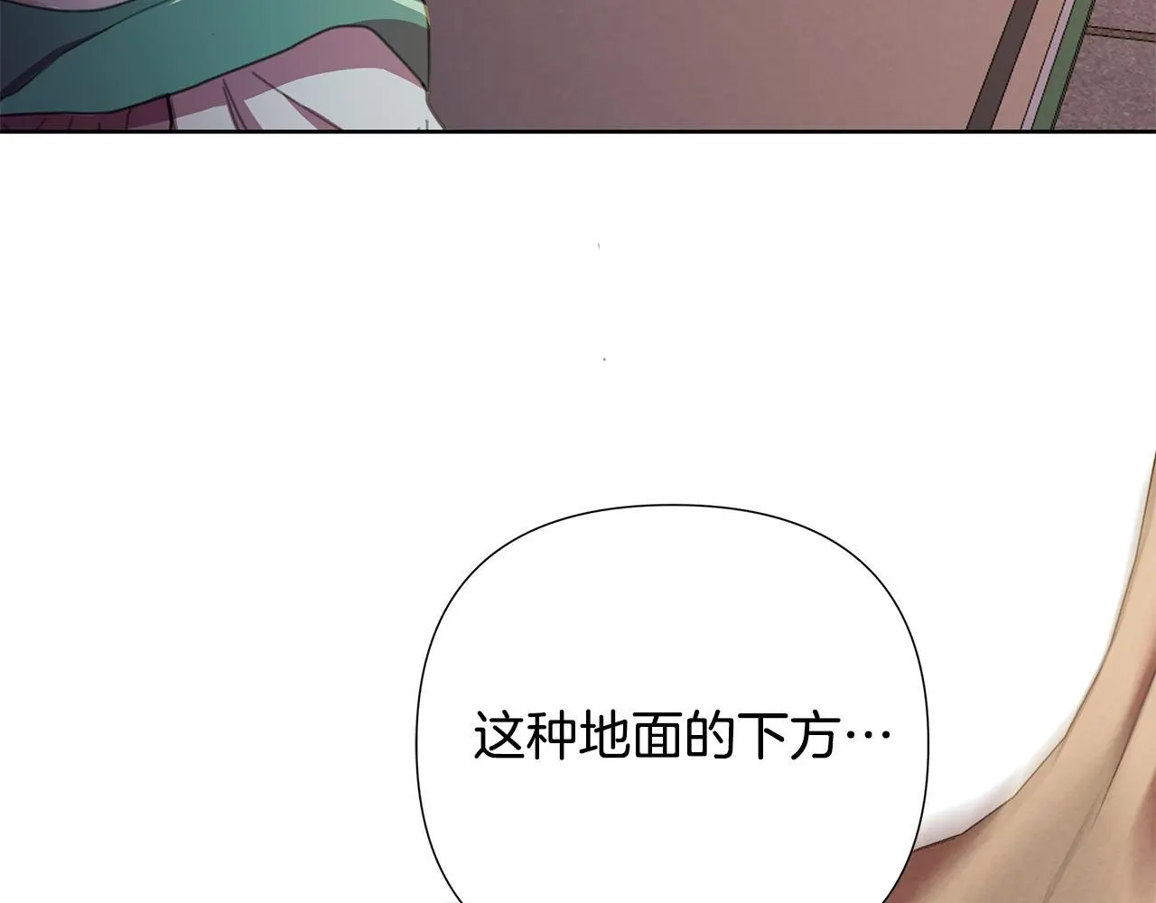 第59话 可汗之剑 第145页