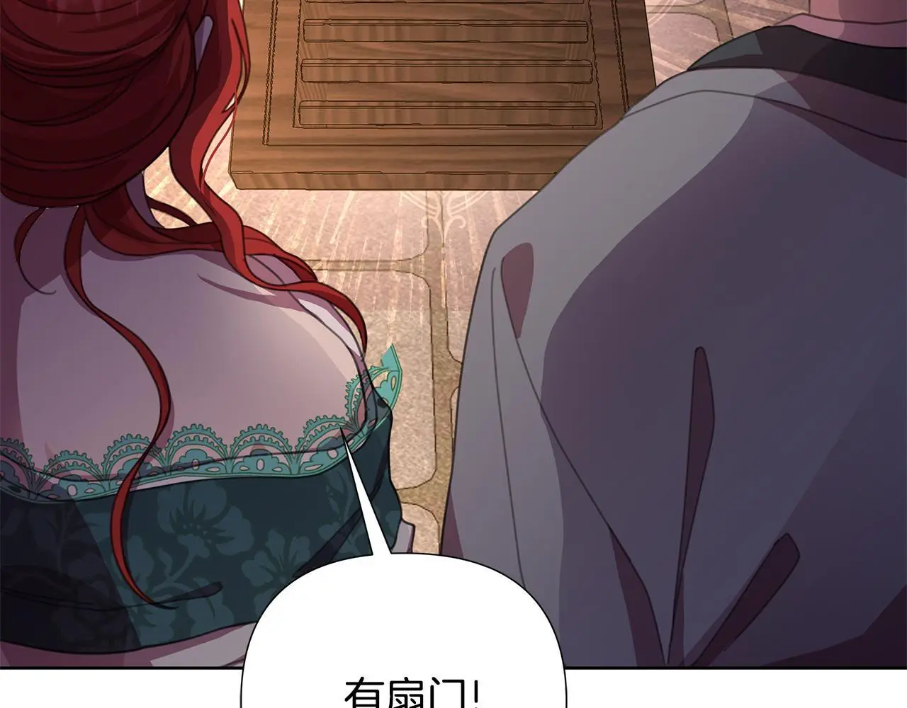 第59话 可汗之剑 第149页