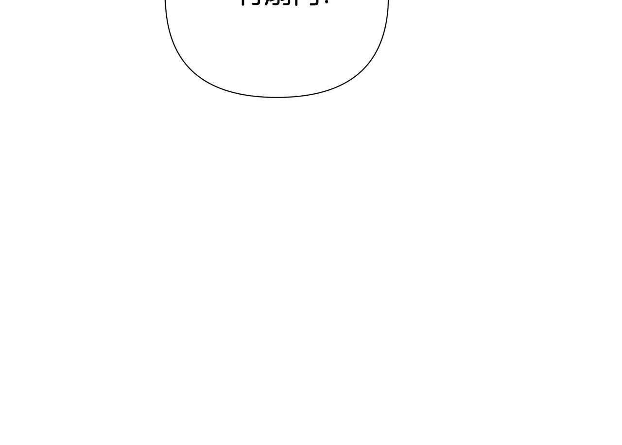 第59话 可汗之剑 第150页