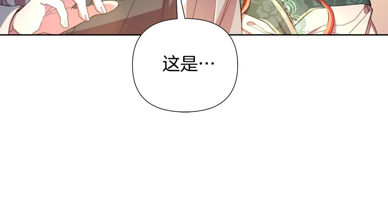 第59话 可汗之剑 第153页