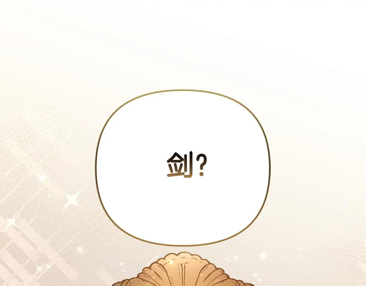 第59话 可汗之剑 第154页