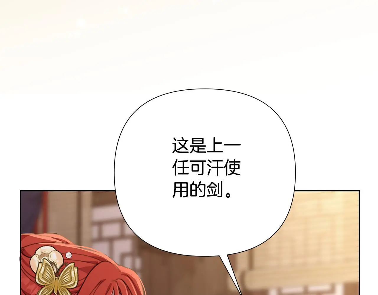 第59话 可汗之剑 第159页