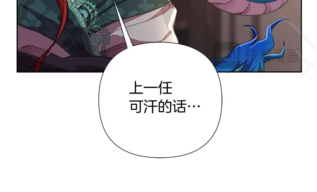 第59话 可汗之剑 第161页