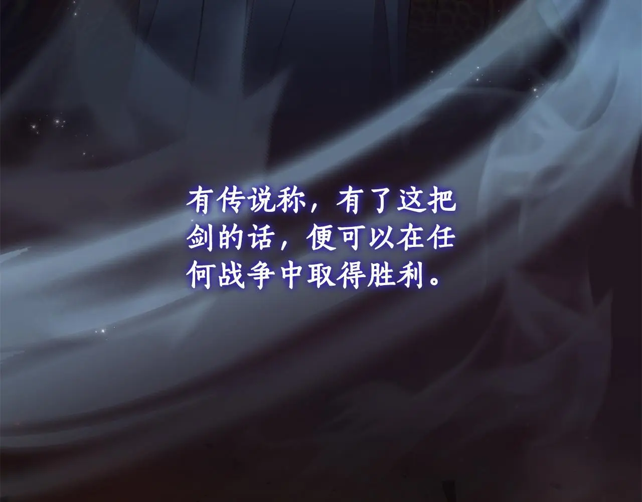 第59话 可汗之剑 第166页