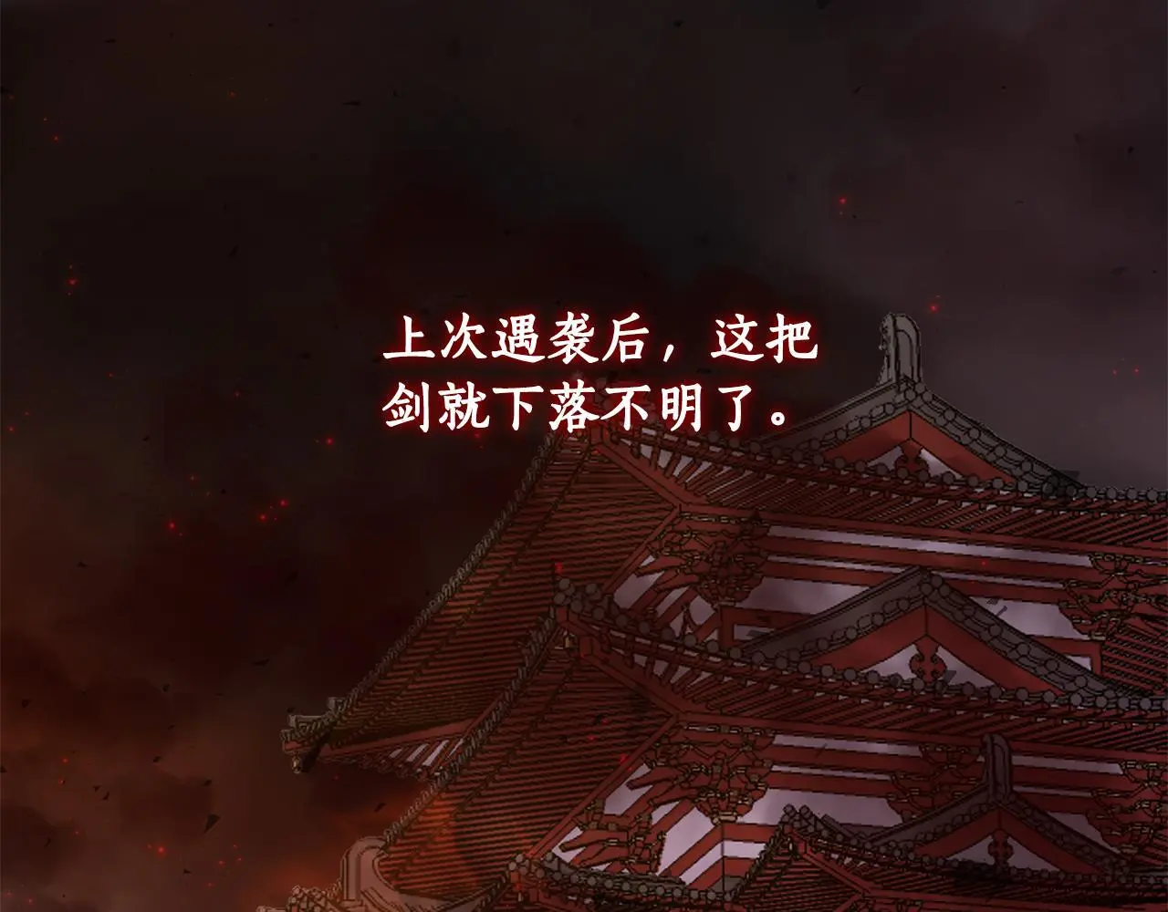 第59话 可汗之剑 第167页