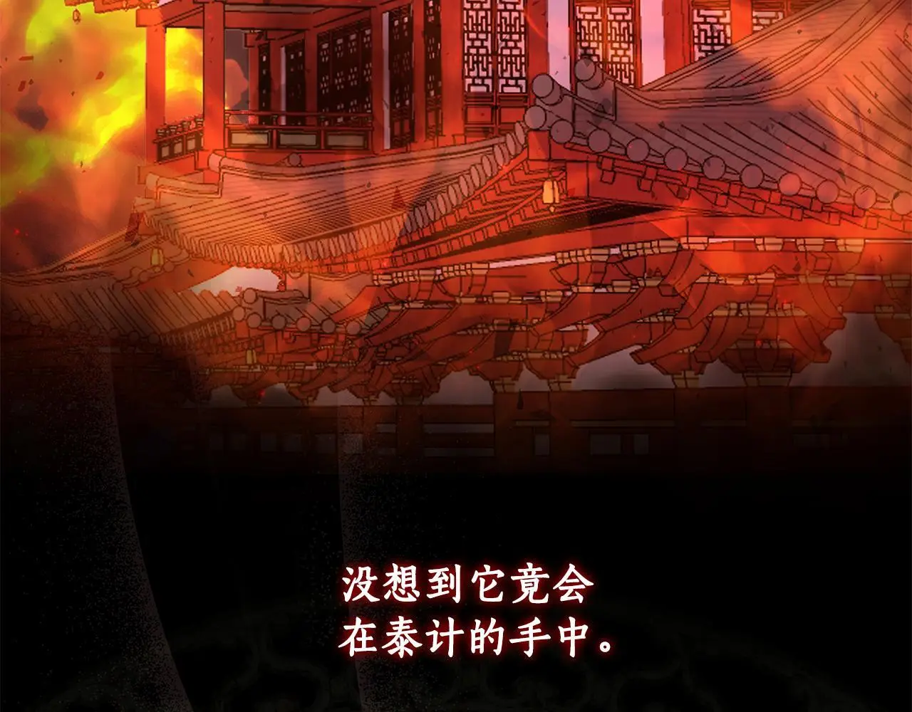 第59话 可汗之剑 第169页