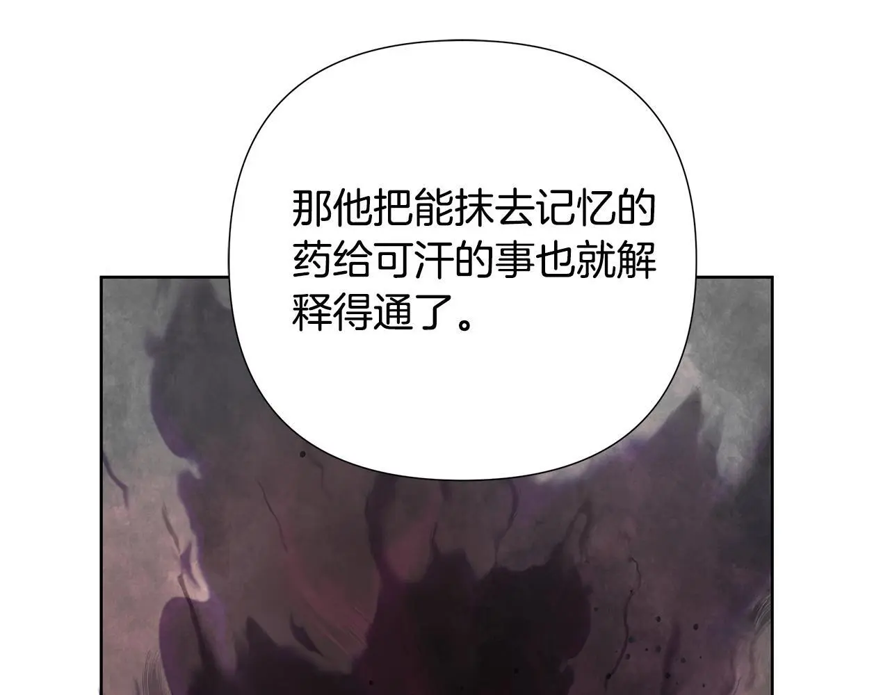 第59话 可汗之剑 第177页