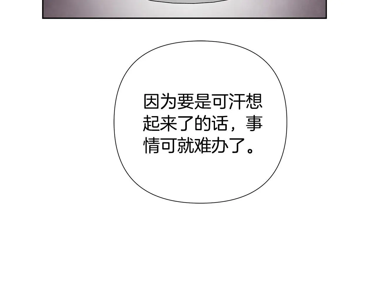 第59话 可汗之剑 第179页