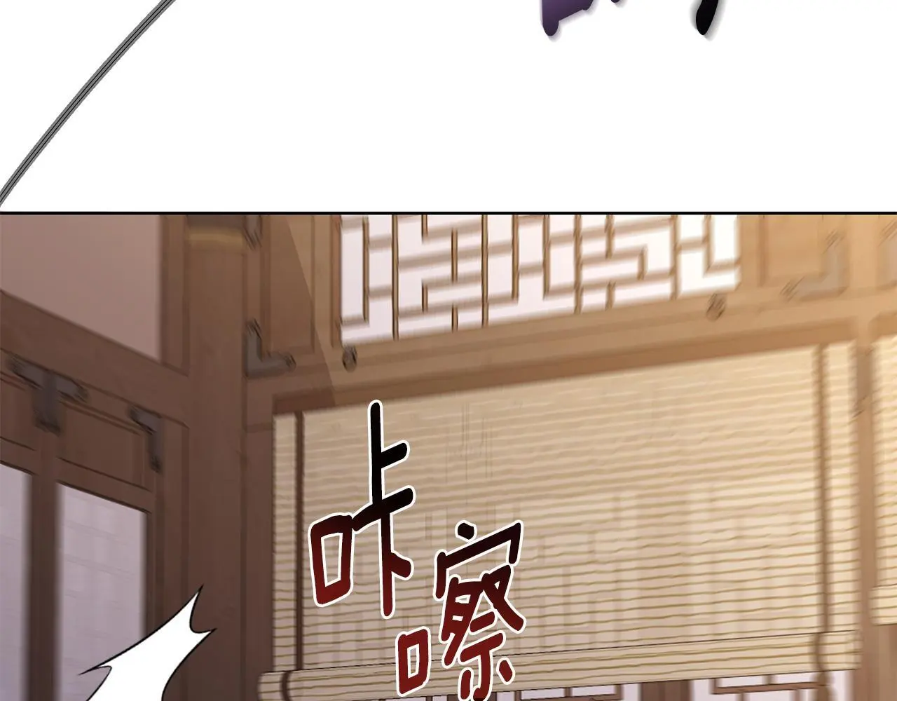 第59话 可汗之剑 第184页