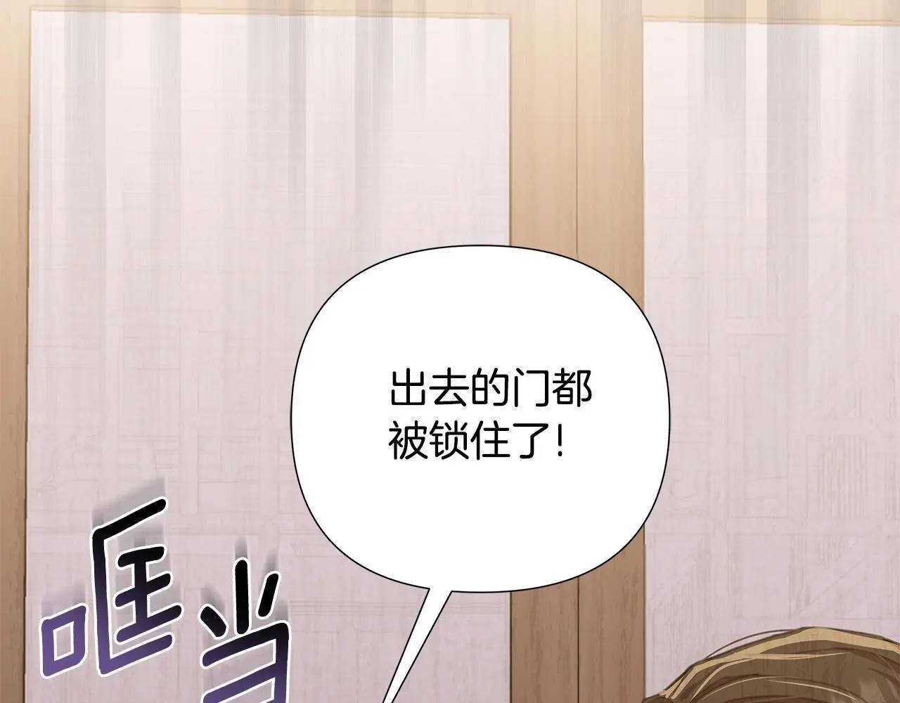 第59话 可汗之剑 第189页